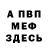 ГЕРОИН белый MarryBye