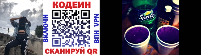 Кодеиновый сироп Lean Purple Drank  MEGA рабочий сайт  Приморск 