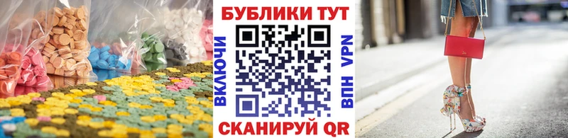 Ecstasy 280 MDMA  Приморск 