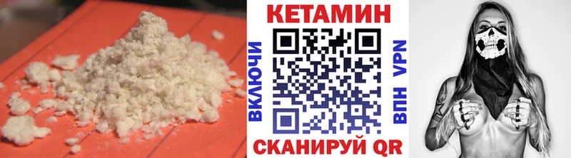 Кетамин VHQ  Приморск 