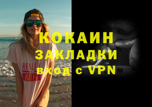 кокаин Осташков